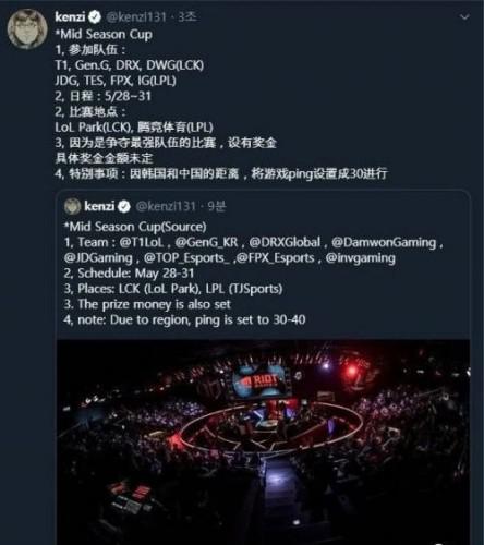 江苏电竞赛事新篇章 苏超与永劫无间强强联手